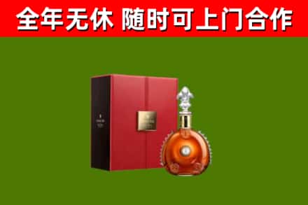 龙文区回收路易十三