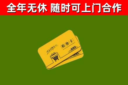 龙文区烟酒回收购物卡.jpg